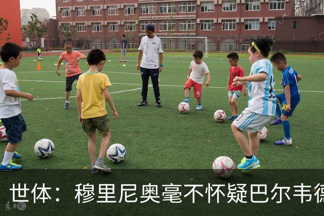 世体：穆里尼奥毫不怀疑巴尔韦德的能力，已经与球员谈过