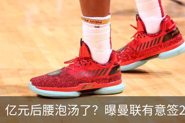 亿元后腰泡汤了？曝曼联有意签22岁桑托斯，楚阿梅尼无缘接班胖虎